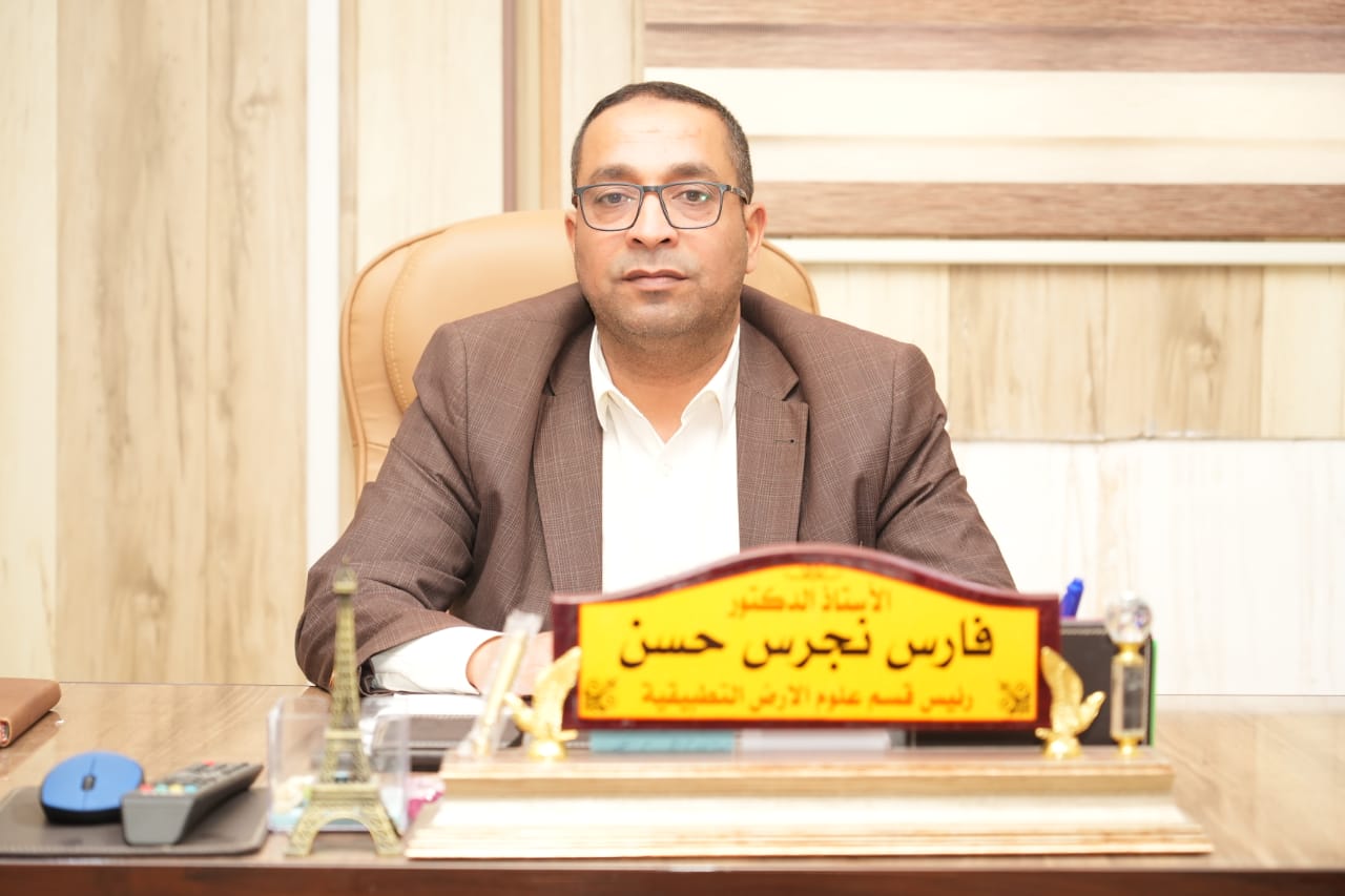 صورة رئيس قسم علوم الأرض التطبيقية